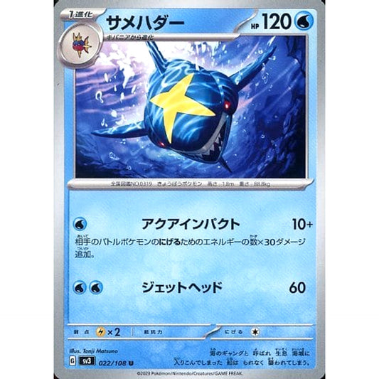 Pokemon Sharpedo U 022/108 SV3 Ruler of the Black Flame Japanese Pokemon Card [USED]