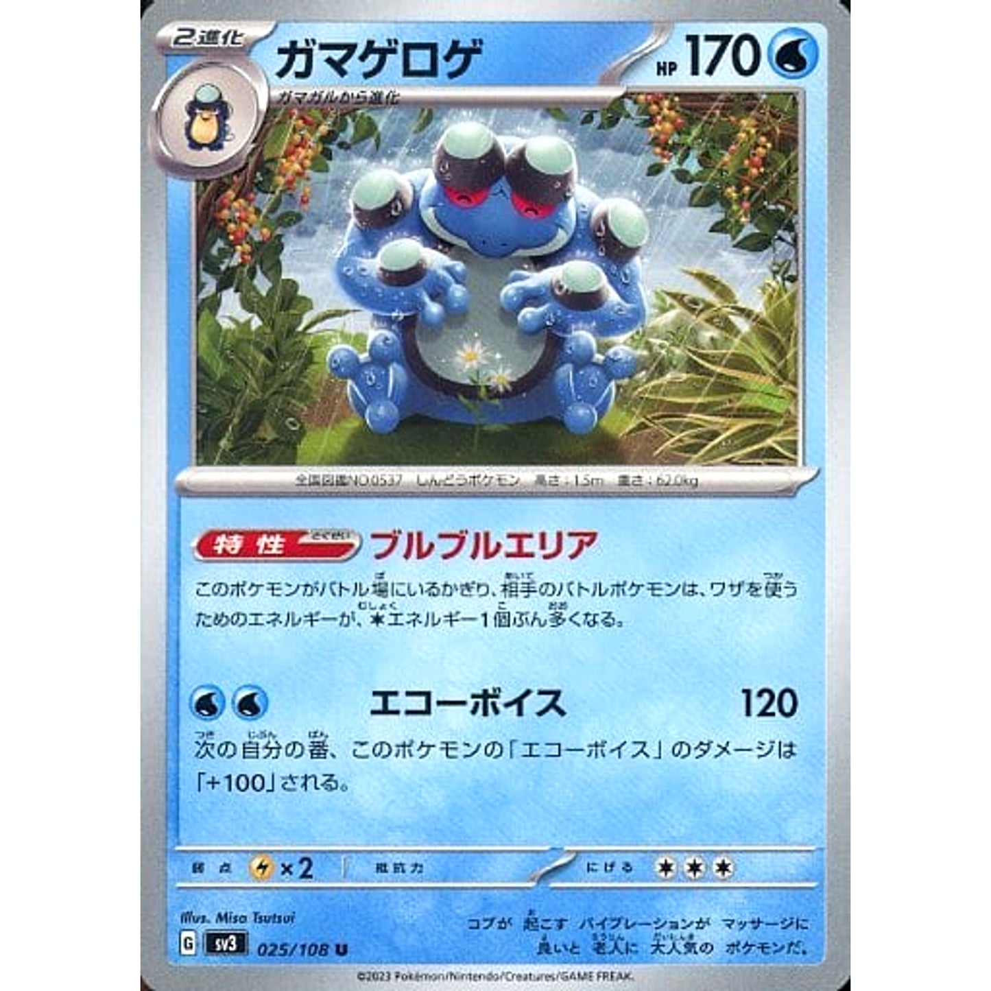 Pokemon Seismitoad U 025/108 SV3 Ruler of the Black Flame Japanese Pokemon Card [USED]