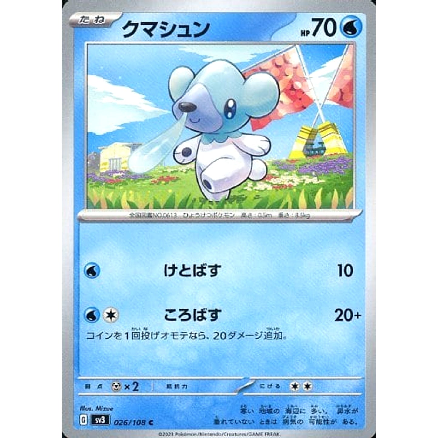 Pokemon Cubchoo C 026/108 SV3 Ruler of the Black Flame Japanese Pokemon Card [USED]