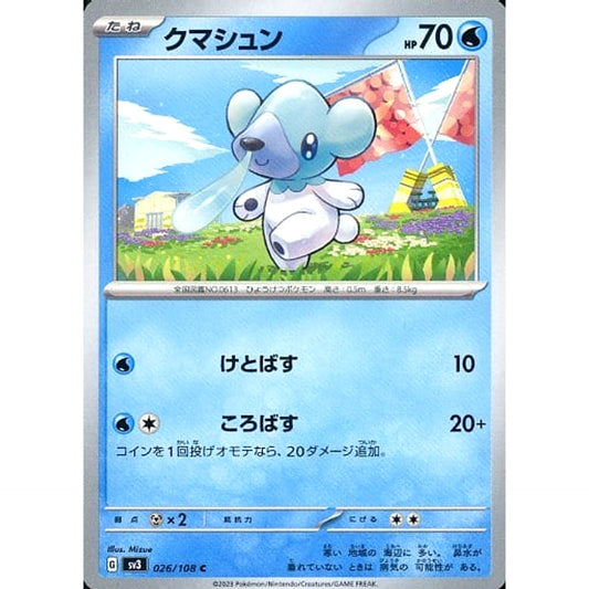 Pokemon Cubchoo C 026/108 SV3 Ruler of the Black Flame Japanese Pokemon Card [USED]