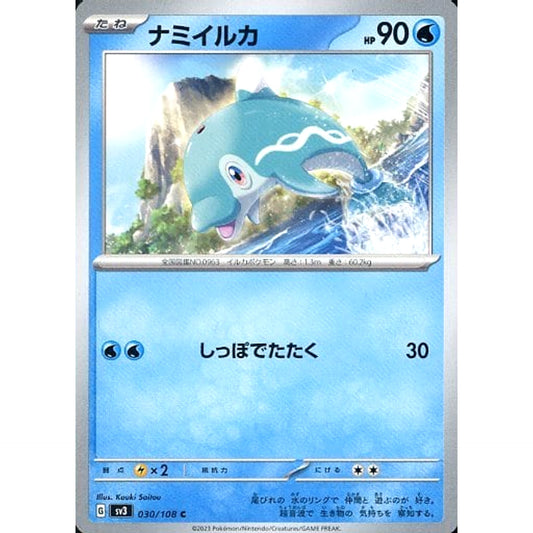 Pokemon Finizen C 030/108 SV3 Ruler of the Black Flame Japanese Pokemon Card [USED]