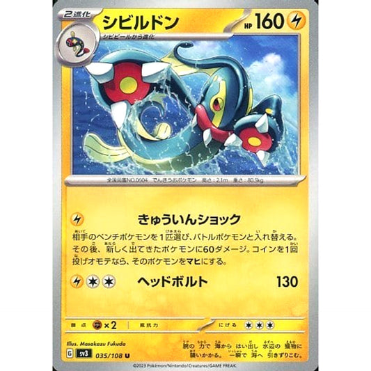 Pokemon Eelektross U 035/108 SV3 Ruler of the Black Flame Japanese Pokemon Card [USED]