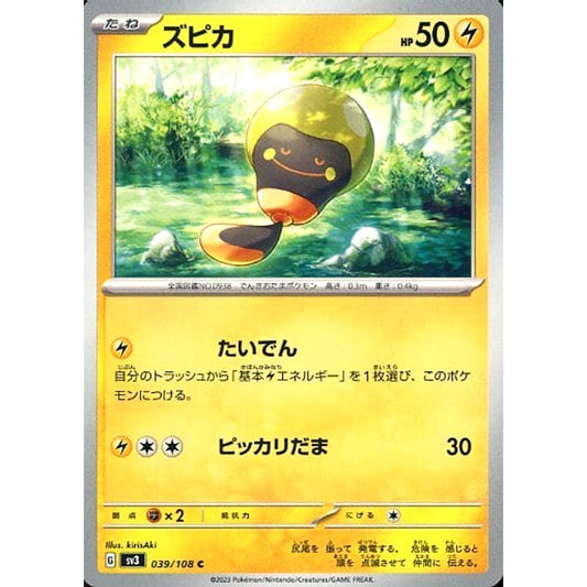 Pokemon Tadbulb C 039/108 SV3 Ruler of the Black Flame Japanese Pokemon Card [USED]