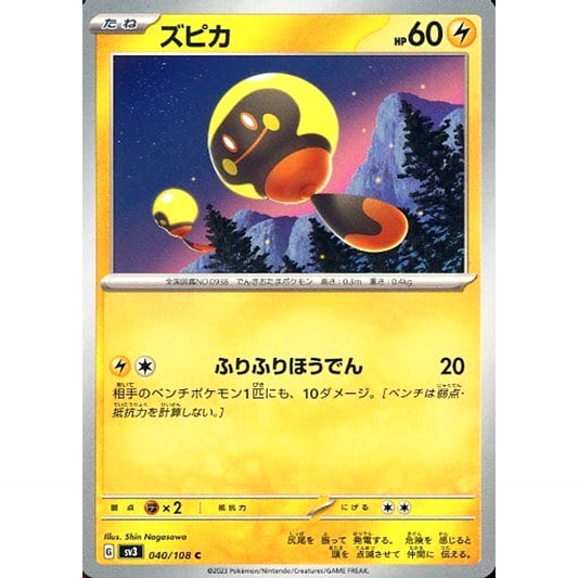 Pokemon Tadbulb C 040/108 SV3 Ruler of the Black Flame Japanese Pokemon Card [USED]