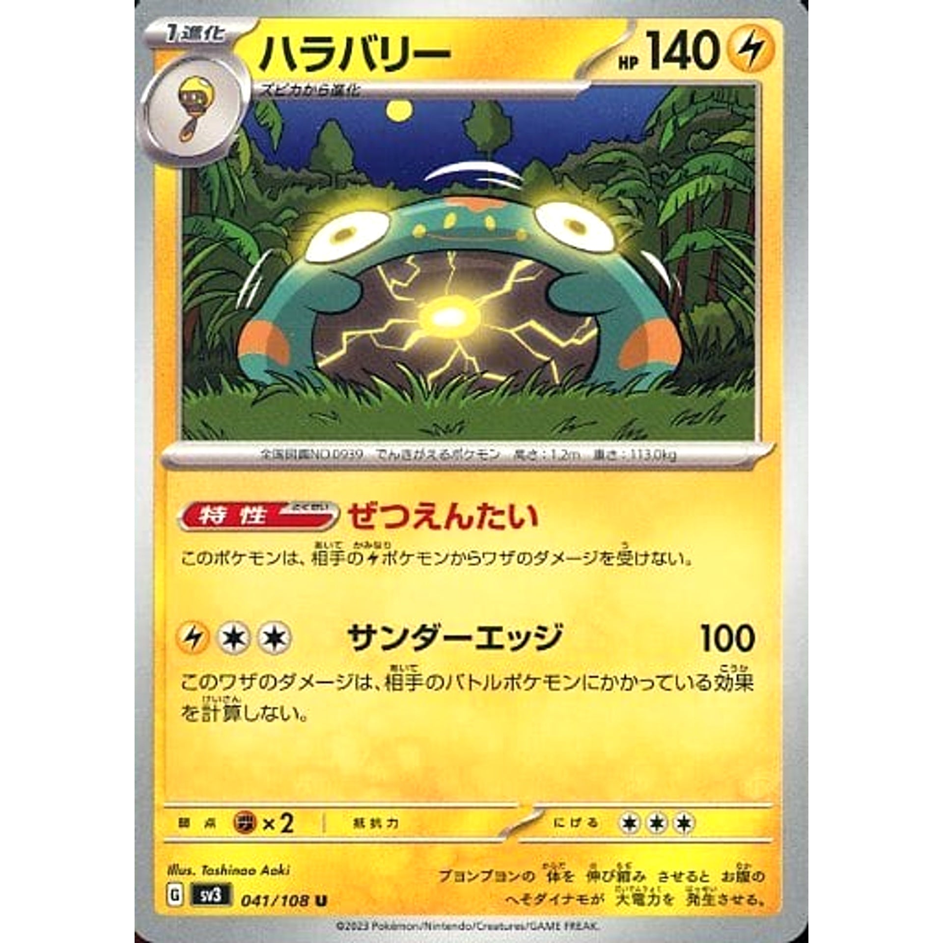 Pokemon Bellibolt U 041/108 SV3 Ruler of the Black Flame Japanese Pokemon Card [USED]