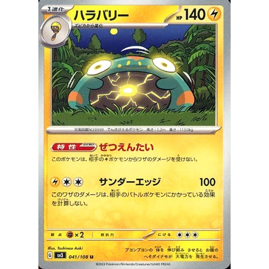 Pokemon Bellibolt U 041/108 SV3 Ruler of the Black Flame Japanese Pokemon Card [USED]