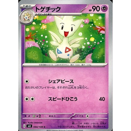 Pokemon Togetic C 044/108 SV3 Ruler of the Black Flame Japanese Pokemon Card [USED]