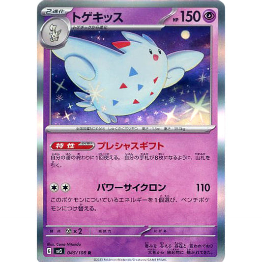 Pokemon Togekiss Holo R 045/108 SV3 Ruler of the Black Flame Japanese Pokemon Card [USED]