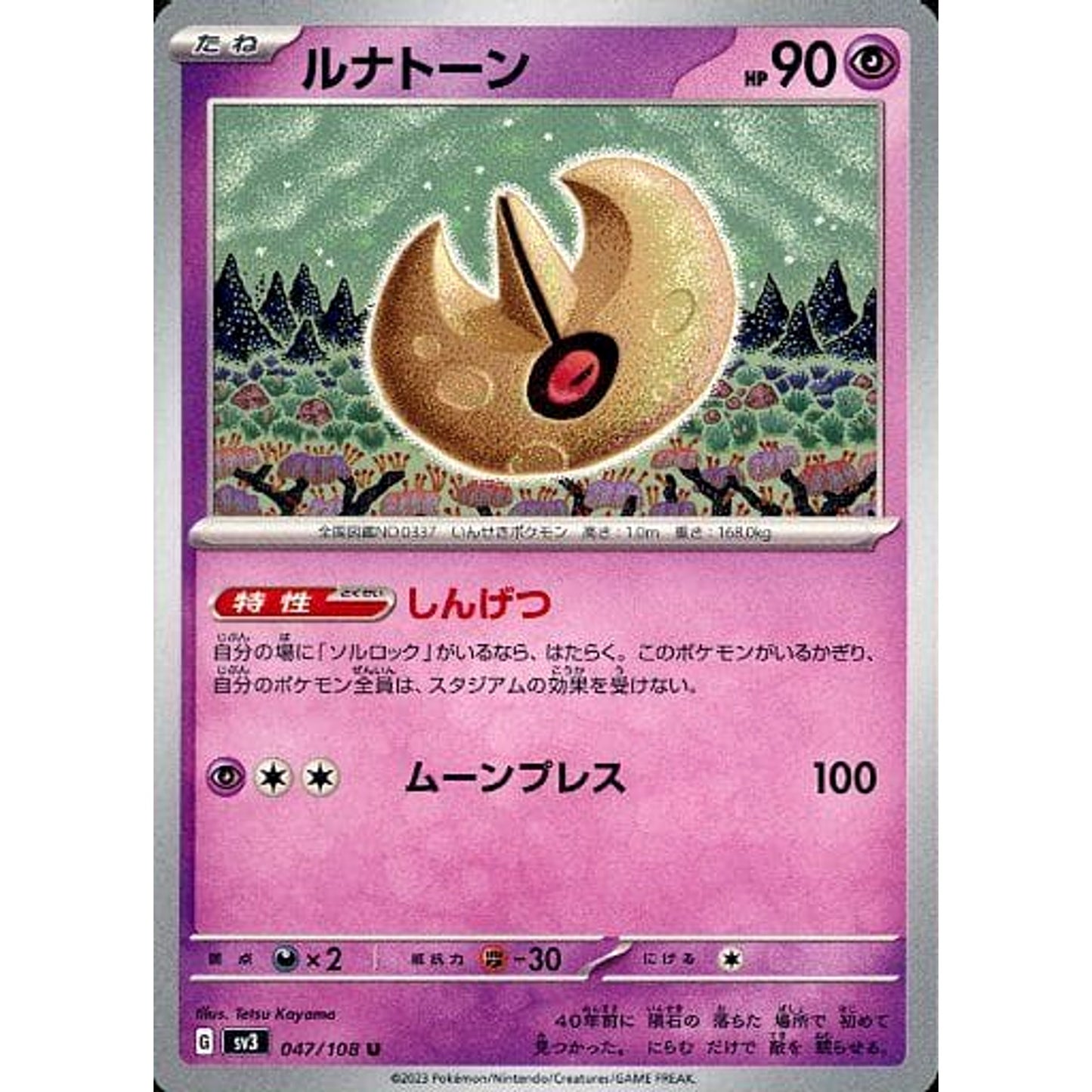 Pokemon Lunatone U 047/108 SV3 Ruler of the Black Flame Japanese Pokemon Card [USED]