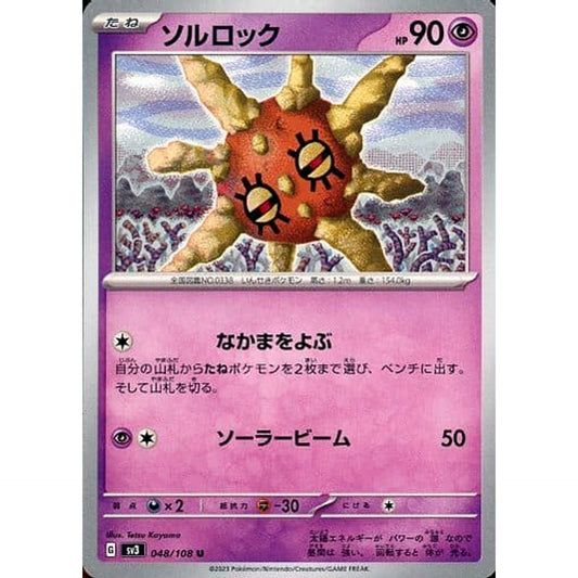 Pokemon Solrock U 048/108 SV3 Ruler of the Black Flame Japanese Pokemon Card [USED]