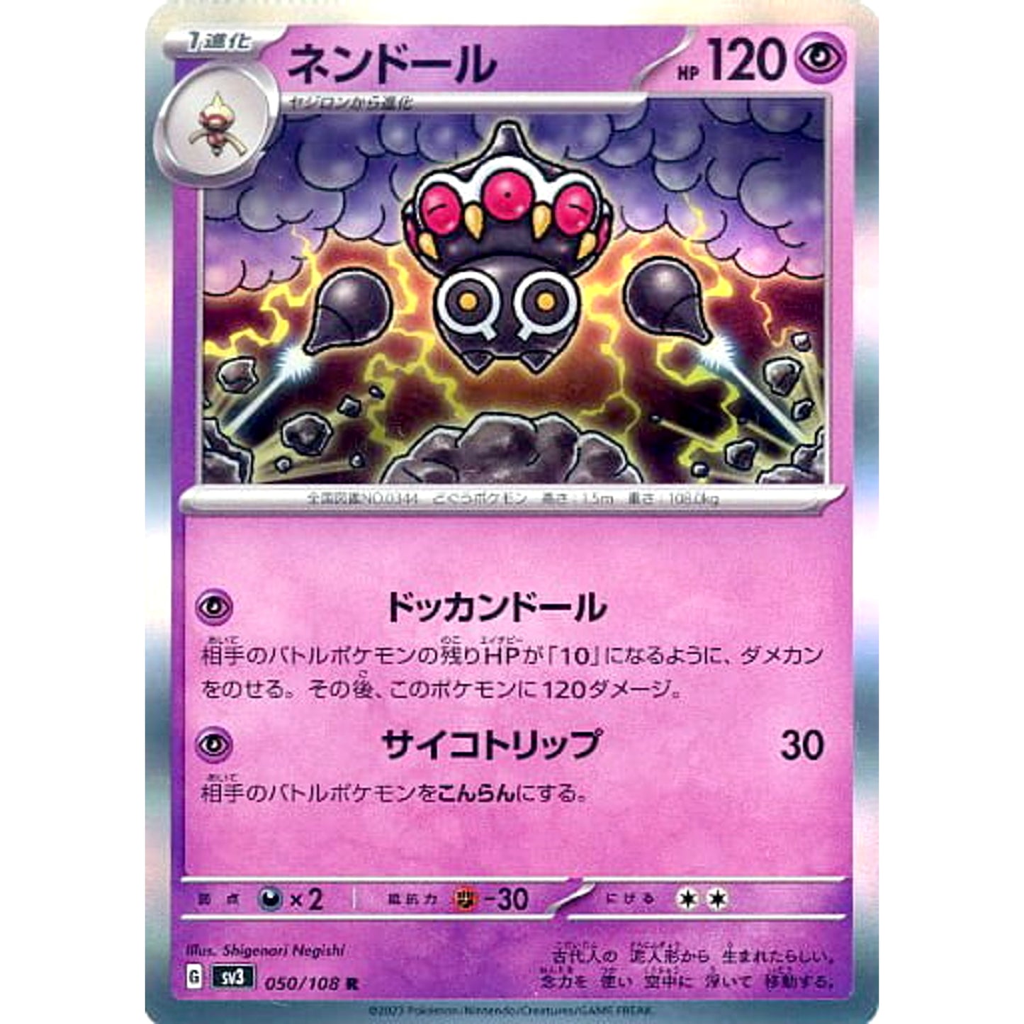 Pokemon Claydol Holo R 050/108 SV3 Ruler of the Black Flame Japanese Pokemon Card [USED]