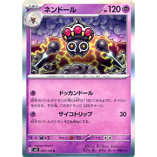 Pokemon Claydol Holo R 050/108 SV3 Ruler of the Black Flame Japanese Pokemon Card [USED]