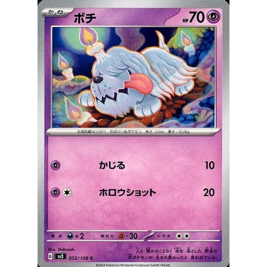 Pokemon Greavard C 052/108 SV3 Ruler of the Black Flame Japanese Pokemon Card [USED]