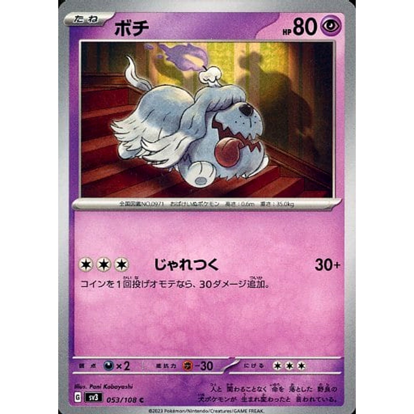 Pokemon Greavard C 053/108 SV3 Ruler of the Black Flame Japanese Pokemon Card [USED]