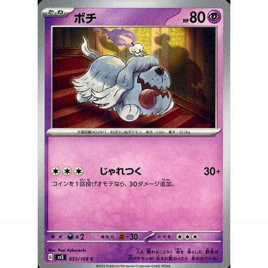 Pokemon Greavard C 053/108 SV3 Ruler of the Black Flame Japanese Pokemon Card [USED]