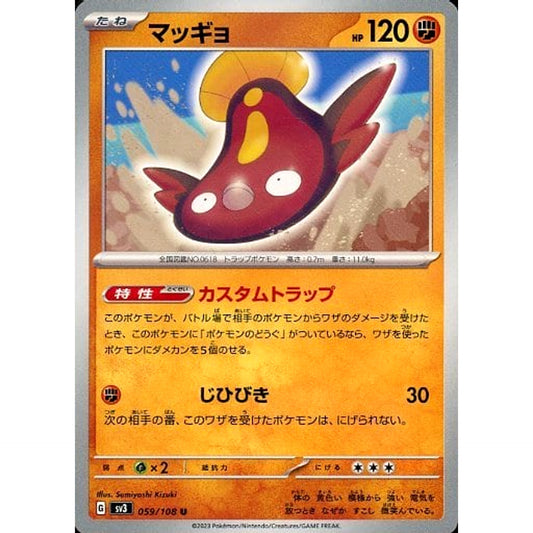 Pokemon Stunfisk U 059/108 SV3 Ruler of the Black Flame Japanese Pokemon Card [USED]