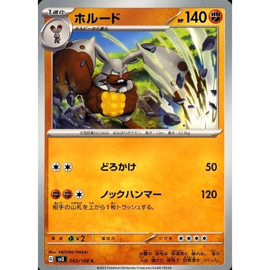 Pokemon Diggersby C 060/108 SV3 Ruler of the Black Flame Japanese Pokemon Card [USED]