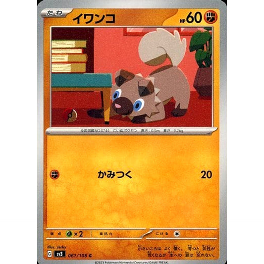 Pokemon Rockruff C 061/108 SV3 Ruler of the Black Flame Japanese Pokemon Card [USED]