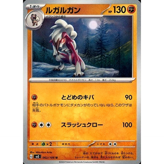 Pokemon Lycanroc U 062/108 SV3 Ruler of the Black Flame Japanese Pokemon Card [USED]
