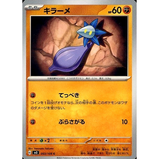 Pokemon Glimmet C 063/108 SV3 Ruler of the Black Flame Japanese Pokemon Card [USED]