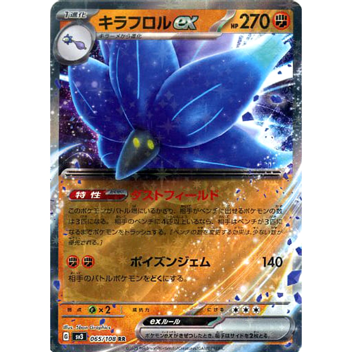 Pokemon Glimmora ex Holo RR 065/108 SV3 Ruler of the Black Flame Japanese Pokemon Card [USED]
