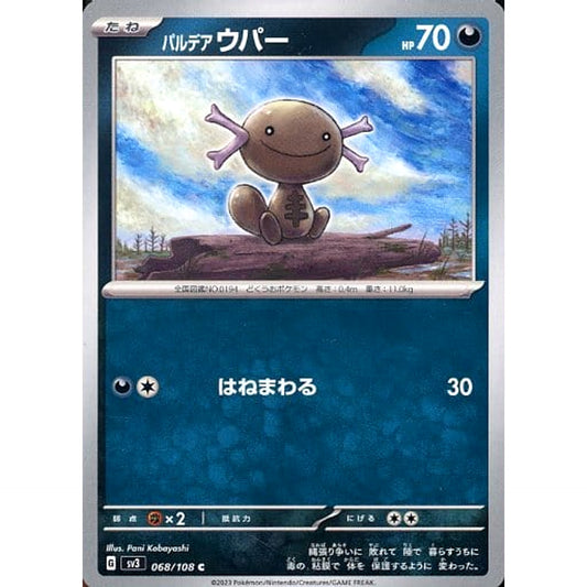 Pokemon Paldean Wooper C 068/108 SV3 Ruler of the Black Flame Japanese Pokemon Card [USED]