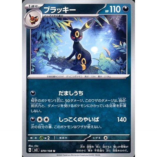 Pokemon Umbreon U 070/108 SV3 Ruler of the Black Flame Japanese Pokemon Card [USED]