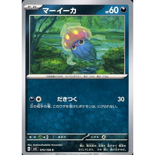 Pokemon Inkay C 075/108 SV3 Ruler of the Black Flame Japanese Pokemon Card [USED]