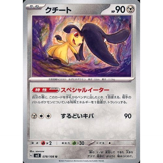 Pokemon Mawile U 078/108 SV3 Ruler of the Black Flame Japanese Pokemon Card [USED]