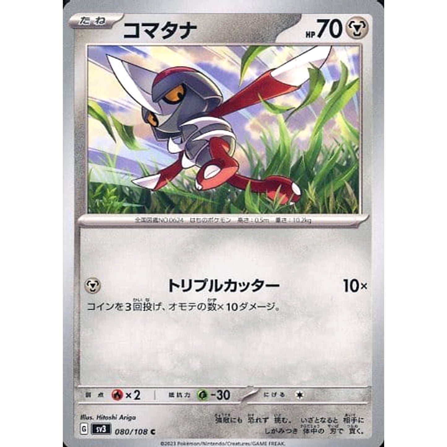 Pokemon Pawniard C 080/108 SV3 Ruler of the Black Flame Japanese Pokemon Card [USED]