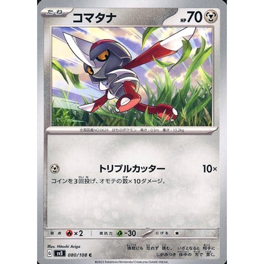 Pokemon Pawniard C 080/108 SV3 Ruler of the Black Flame Japanese Pokemon Card [USED]