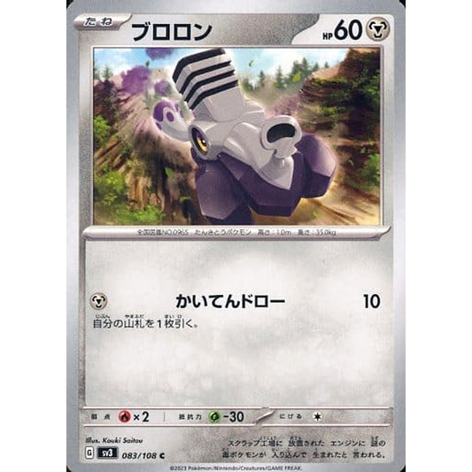 Pokemon Varoom C 083/108 SV3 Ruler of the Black Flame Japanese Pokemon Card [USED]