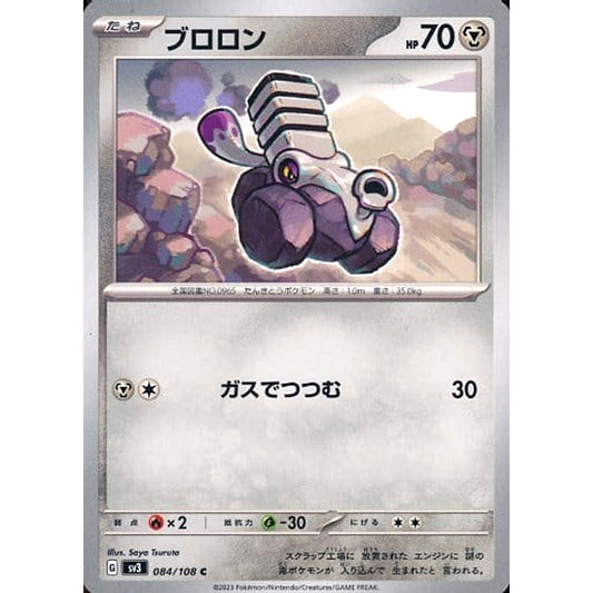 Pokemon Varoom C 084/108 SV3 Ruler of the Black Flame Japanese Pokemon Card [USED]