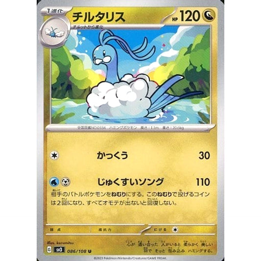 Pokemon Altaria U 086/108 SV3 Ruler of the Black Flame Japanese Pokemon Card [USED]