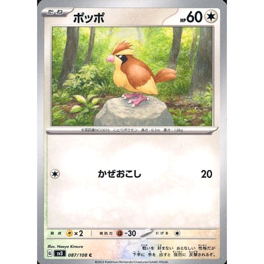 Pokemon Pidgey C 087/108 SV3 Ruler of the Black Flame Japanese Pokemon Card [USED]