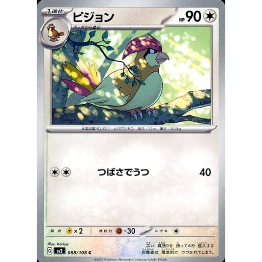Pokemon Pidgeotto C 088/108 SV3 Ruler of the Black Flame Japanese Pokemon Card [USED]