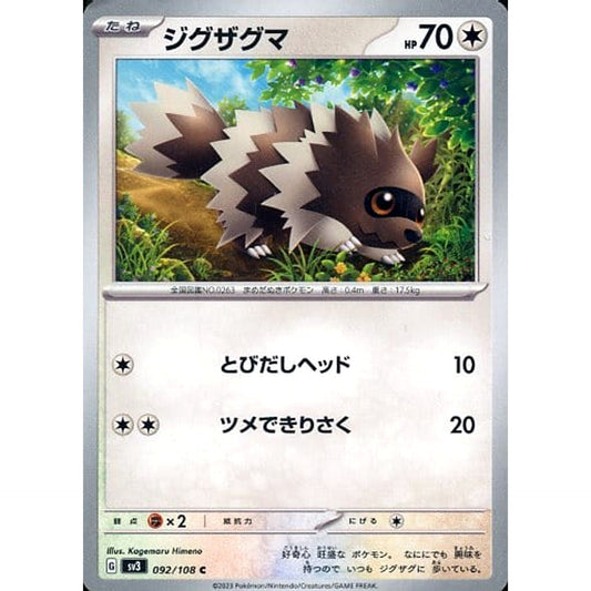 Pokemon Zigzagoon C 092/108 SV3 Ruler of the Black Flame Japanese Pokemon Card [USED]