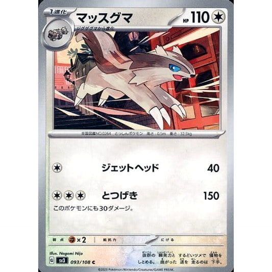Pokemon Linoone C 093/108 SV3 Ruler of the Black Flame Japanese Pokemon Card [USED]