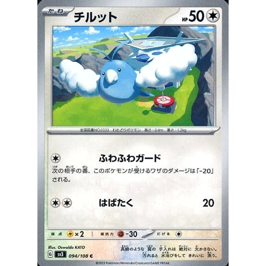 Pokemon Swablu C 094/108 SV3 Ruler of the Black Flame Japanese Pokemon Card [USED]