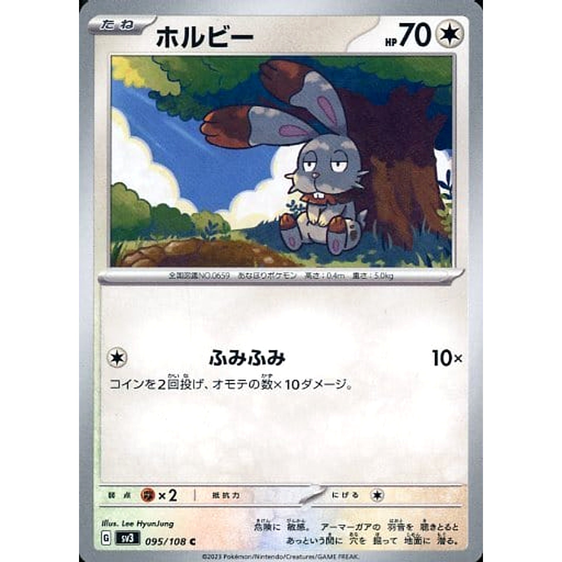 Pokemon Bunnelby C 095/108 SV3 Ruler of the Black Flame Japanese Pokemon Card [USED]