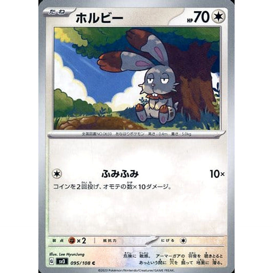Pokemon Bunnelby C 095/108 SV3 Ruler of the Black Flame Japanese Pokemon Card [USED]