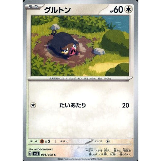 Pokemon Lechonk C 096/108 SV3 Ruler of the Black Flame Japanese Pokemon Card [USED]