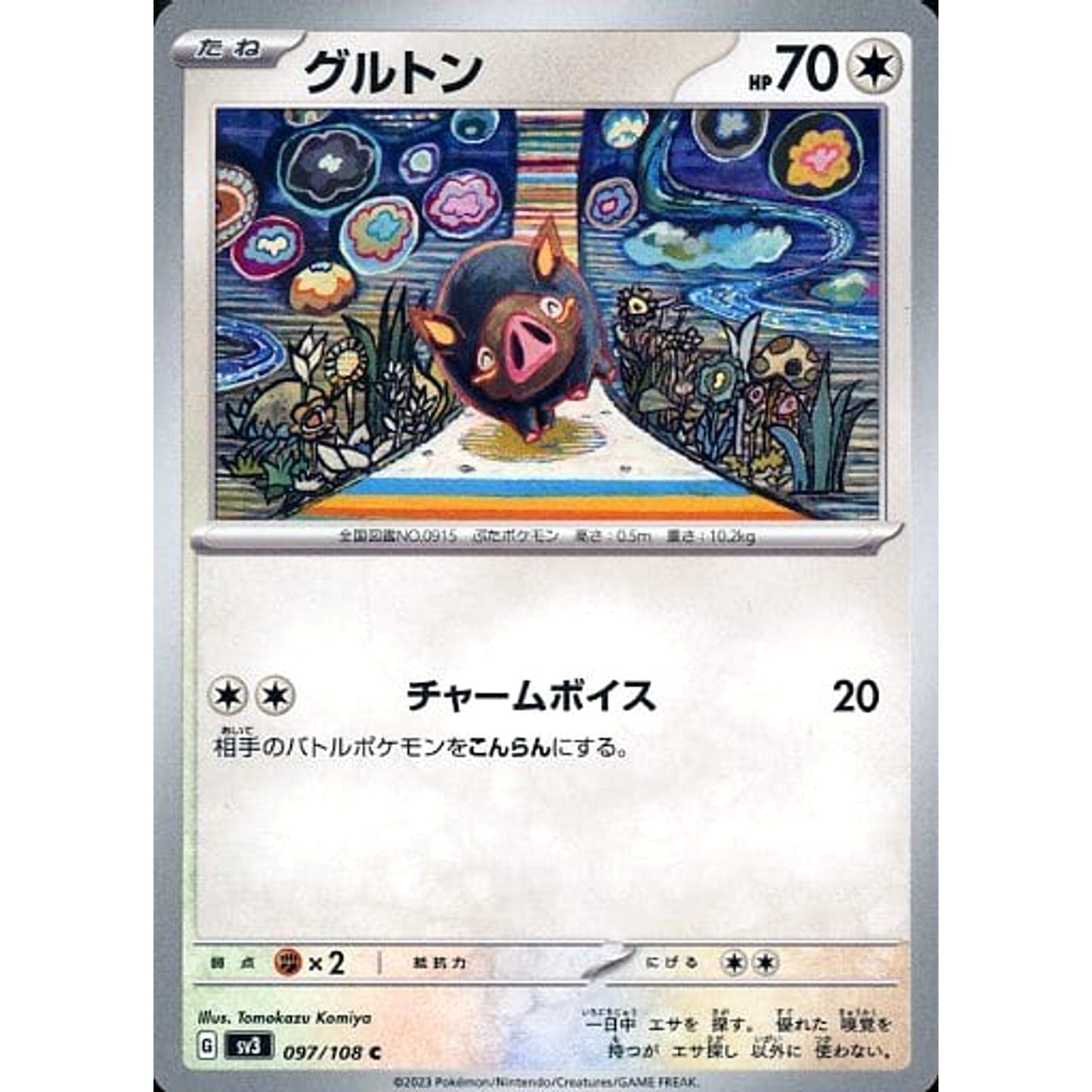 Pokemon Lechonk C 097/108 SV3 Ruler of the Black Flame Japanese Pokemon Card [USED]
