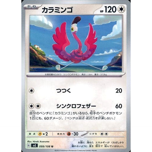 Pokemon Flamigo U 099/108 SV3 Ruler of the Black Flame Japanese Pokemon Card [USED]