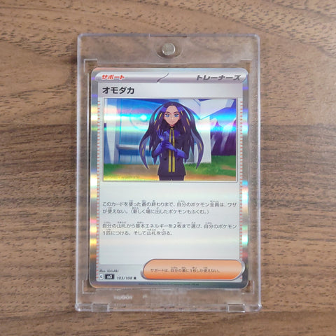 Geeta Holo R 103/108 SV3 Ruler of the Black Flame Japanese Pokemon Card [USED] — photo 1
