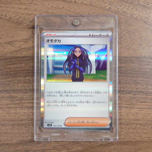 Geeta Holo R 103/108 SV3 Ruler of the Black Flame Japanese Pokemon Card [USED]