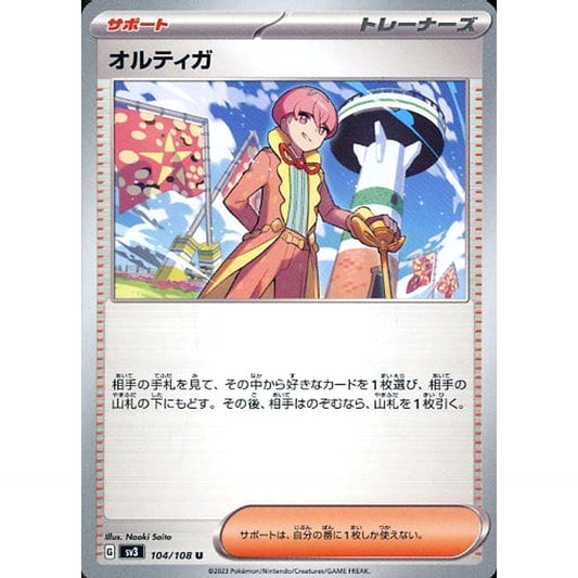 Pokemon Ortega U 104/108 SV3 Ruler of the Black Flame Japanese Pokemon Card [USED]