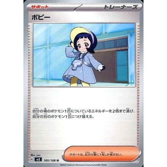 Pokemon Poppy U 105/108 SV3 Ruler of the Black Flame Japanese Pokemon Card [USED]