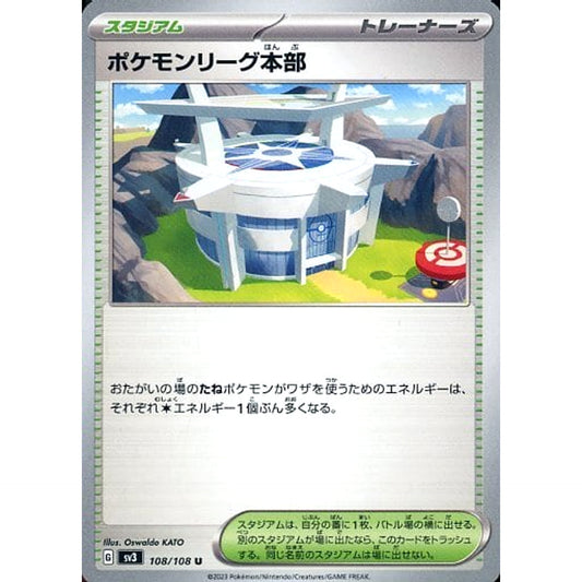 Pokemon Pokemon League Headquarters U 108/108 SV3 Ruler of the Black Flame Japanese Pokemon Card [USED]