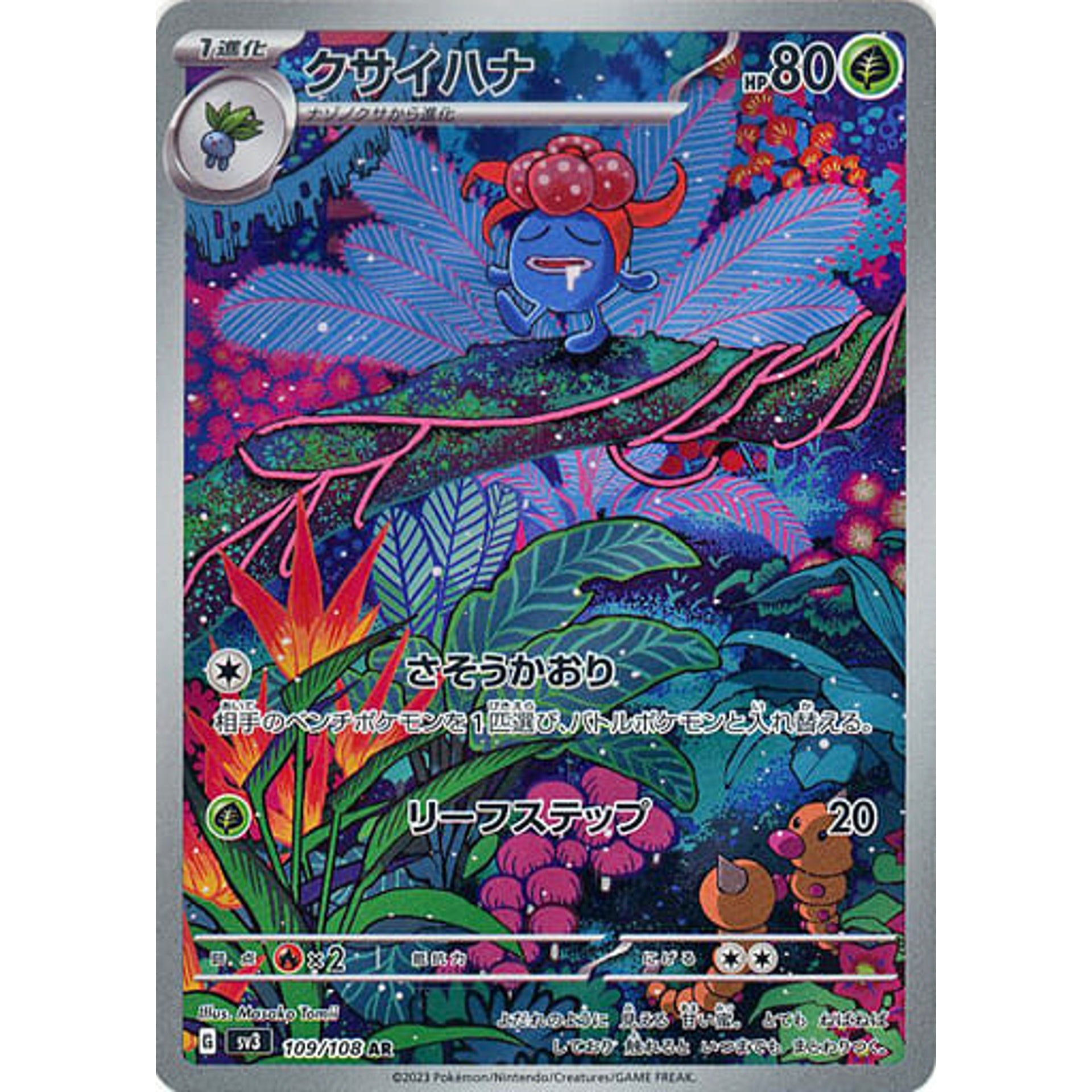 Pokemon Gloom Holo AR 109/108 SV3 Ruler of the Black Flame Japanese Pokemon Card [USED]